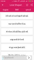 Shayari in Hindi, English & Gujarati capture d'écran 3