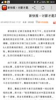 China News 中国新闻网 ポスター