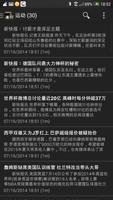 China News 中国新闻网 截圖 1