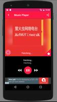 中国音乐 تصوير الشاشة 1