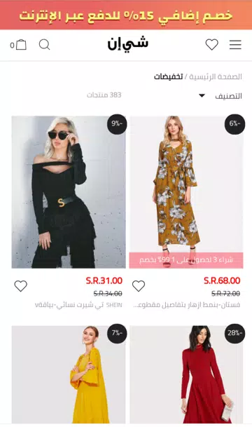 Shein AR APK for Android Download