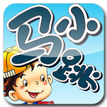 Childbar 淘气包马小跳 跳跳电视台