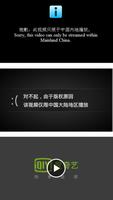 차이나메이트-Youku, Tudou,중국TV 시청 스크린샷 1