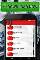 Radio de China screenshot 1