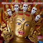Icona Buddhist Vajrayan Mantra Chinese Tibetan