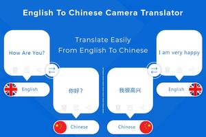 Chinese Camera & Voice Translator screenshot 3