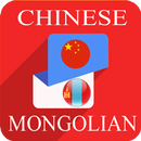 APK Chinese Mongolian Translator