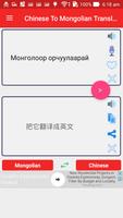 Chinese Mongolian Translator capture d'écran 1