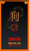 Chinese New Year 2018 Lockscreen FREE capture d'écran 1