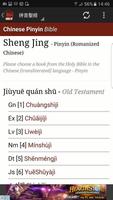 Chinese Pinyin Holy Bible الملصق