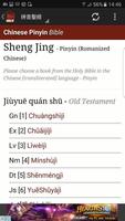 Chinese Pinyin Holy Bible पोस्टर