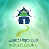 呼叫中國中心 APK
