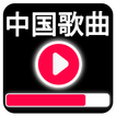 Chinese Songs & Music Videos 2018 - Guzheng