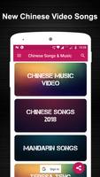 Chinese Songs & Music capture d'écran 1