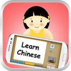 Learn Chinese (Mandarin) FREE icône