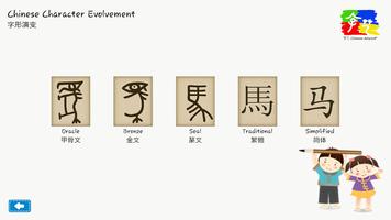 Learn Chinese (Mandarin) FREE capture d'écran 2
