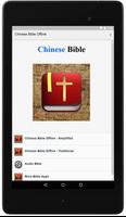 Chinese Bible Offline Affiche