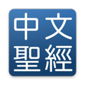 Rich Chinese Bible