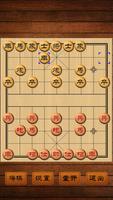 中国象棋 screenshot 3