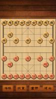 中国象棋 syot layar 1