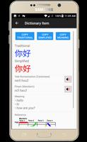 Chinese Dictionary ảnh chụp màn hình 1