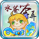 Oops! Bubble Tea之水巷茶弄 APK