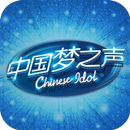 中国梦之声 APK