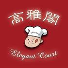 Elegant Court Restaurant icon