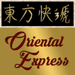 Oriental Express Austin Online Ordering