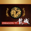 Dragon 99 Montclair Ordering
