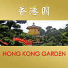 Hong Kong Garden Bloomington icône