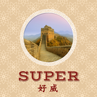 ikon Super Chinese - Merrillville