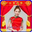 Chinese New Year photo frames