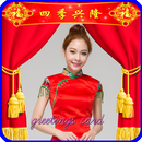 Chinese New Year photo frames APK