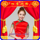 Chinese New Year photo frames icon