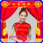 Chinese New Year photo frames 圖標