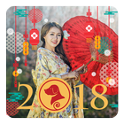 Tiếng Trung Quốc Năm Với Năm 2018 Thiệp Chúc Mừng biểu tượng