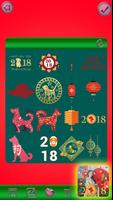 السنة الجديدة الصينية 2018 صور بطاقات المعايدة تصوير الشاشة 2