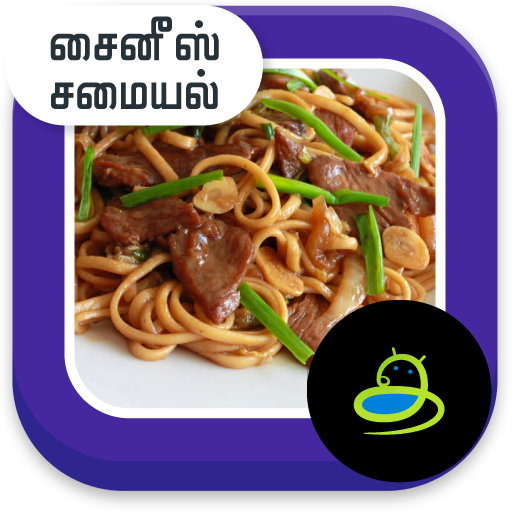 Chinese Food Collection Tamil