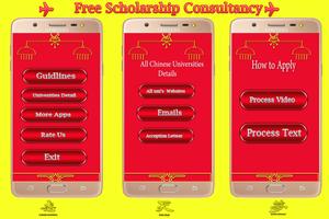 China Scholarship free consultant capture d'écran 1