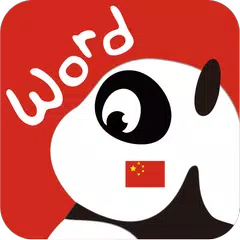 Learn Chinese Mandarin Words APK 下載