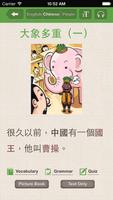 Chinese Stories - Beginner 海报