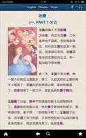 Chinese Stories - Intermediate imagem de tela 3