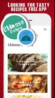 Chinese Recipes  Step-by-step screenshot 3