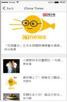 Dailylive China capture d'écran 2