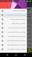 وصفات طبخ سهله لعمل الفراخ syot layar 2