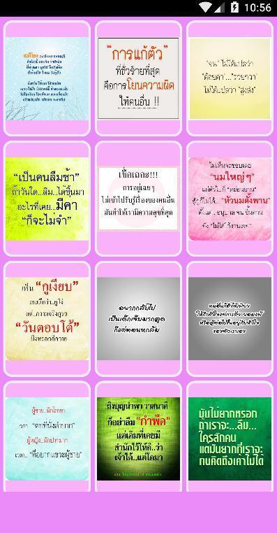 APK คำคมบอกรักโดนๆv2 untuk Muat Turun Android Apk คำคมบอกรักโดนๆV2 Untuk Muat Turun Android