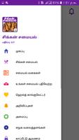 Chicken Recipes Ideas in Tamil Ekran Görüntüsü 2
