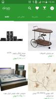 Chidaneh 截图 2