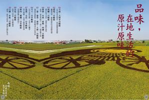 雲林緩慢微旅行 screenshot 1